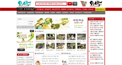Desktop Screenshot of oebakrest.com